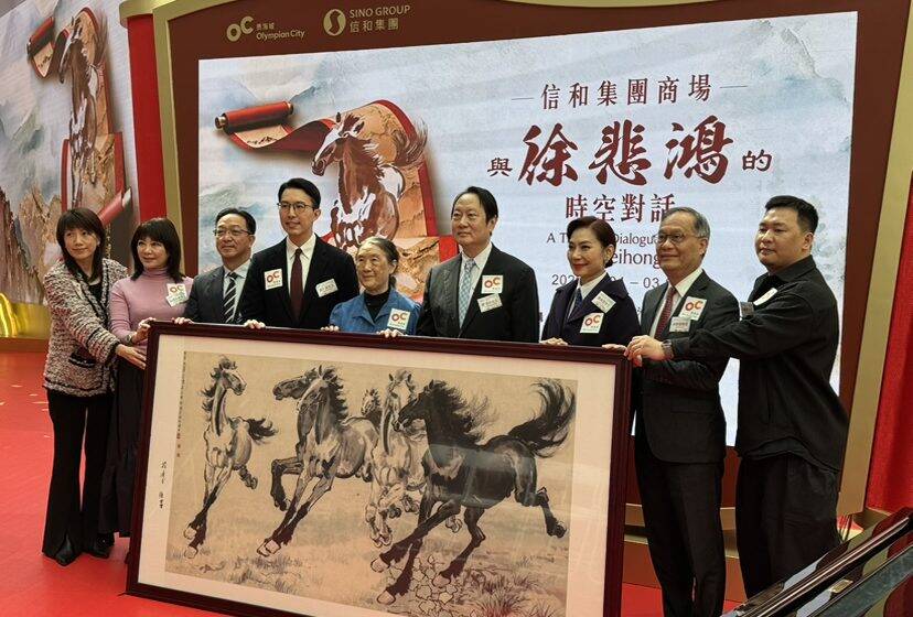  「與徐悲鴻的時空對話」現正舉辦中