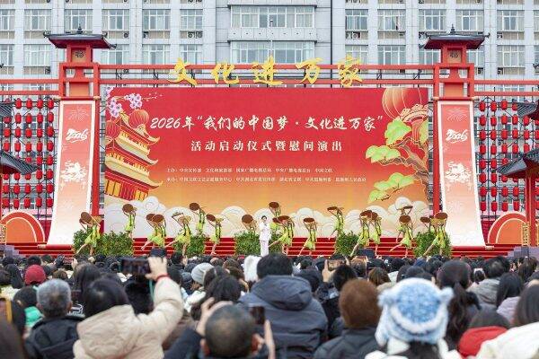 「我們的中國夢——文化進萬家」活動啟動儀式暨慰問演出圓滿舉行