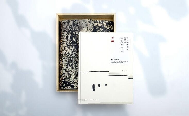  《香港藝術館藏吳冠中畫作及個人文獻》即將推出