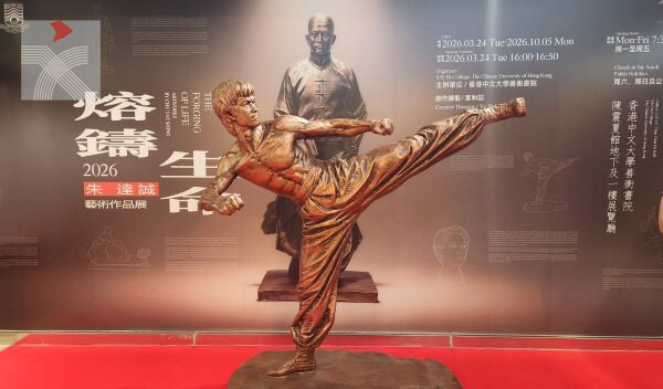 「熔鑄生命——朱達誠藝術作品展」中大開幕 呈現雕塑名家百煉人生