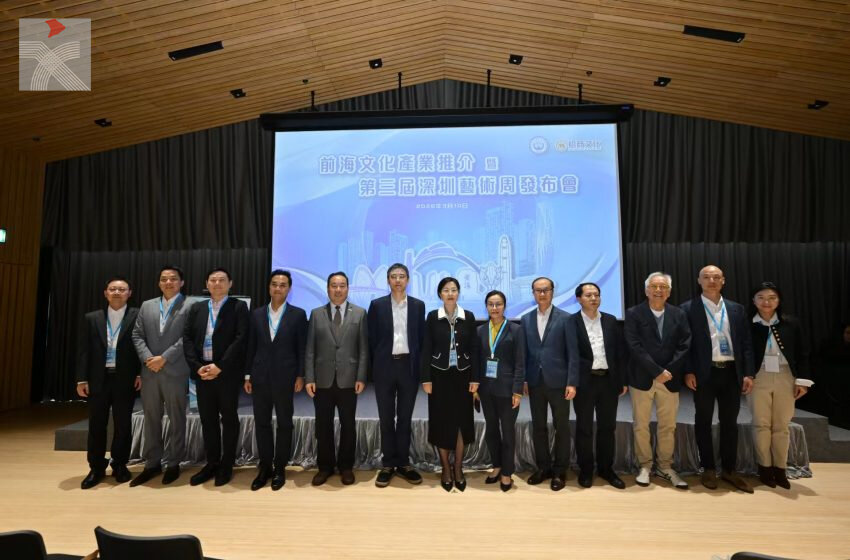  前海產業推介會暨深圳藝術周發布會順利舉行 港深代表共商文藝新機遇
