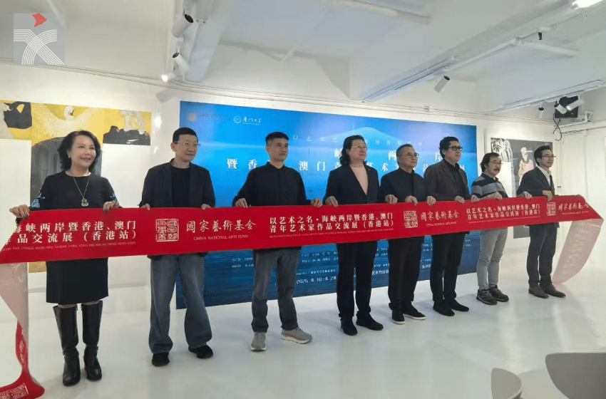  國家藝術基金資助兩岸暨港澳地區青年主題展 境・美術館開幕