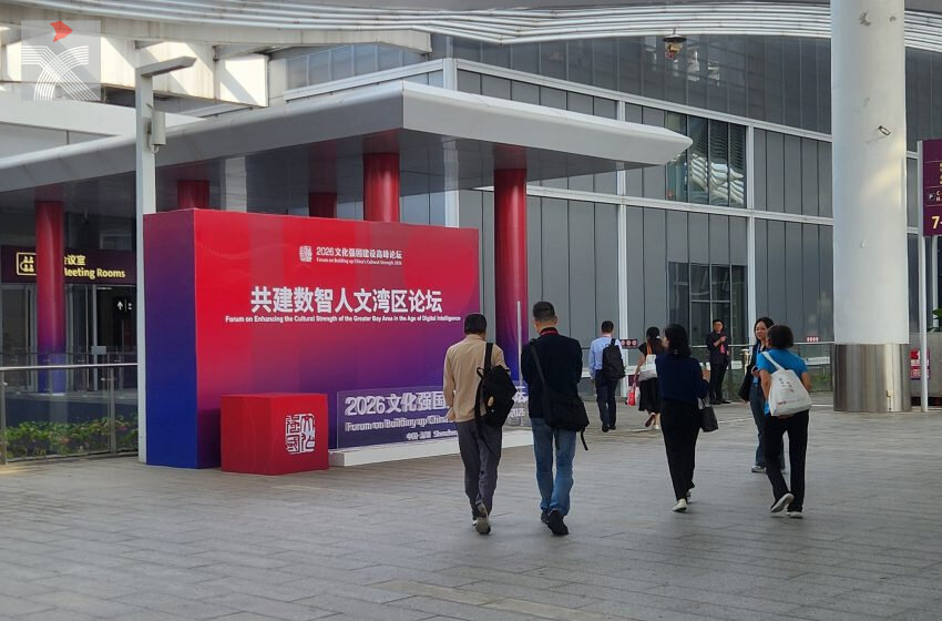  2026文化強國建設高峰論壇深圳開幕