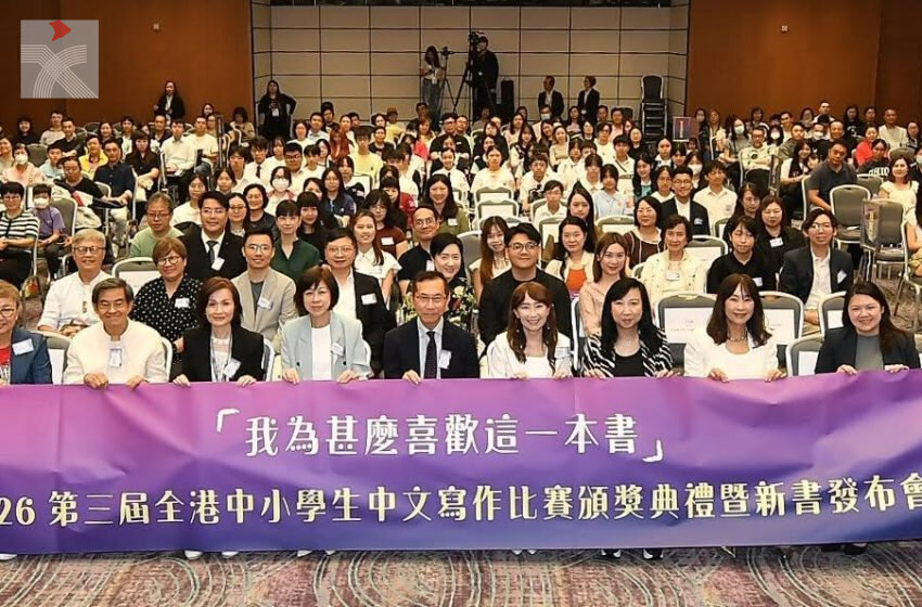  第三屆「我為甚麼喜歡這一本書」寫作比賽圓滿舉行 近14000學生參賽