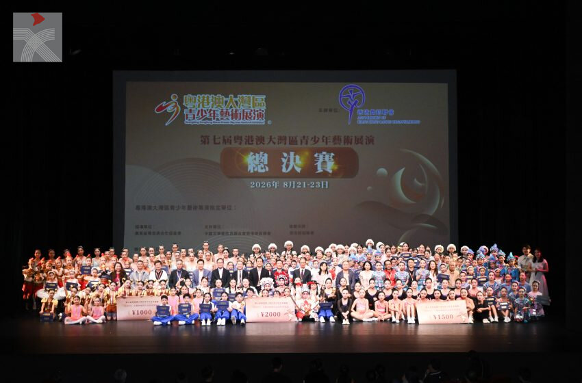  第七屆粵港澳大灣區青少年藝術展演總決賽 香港圓滿舉辦
